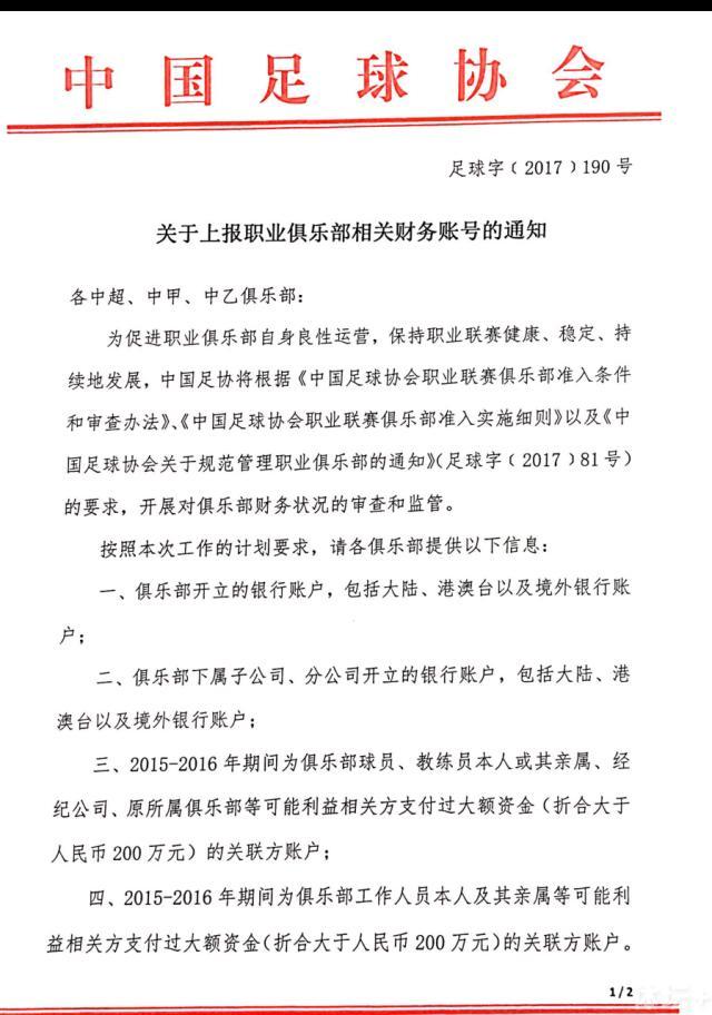 《罗马体育报》表示，穆里尼奥已经把球传给了弗里德金主席，接下来的几周弗里德金必须给出答复。